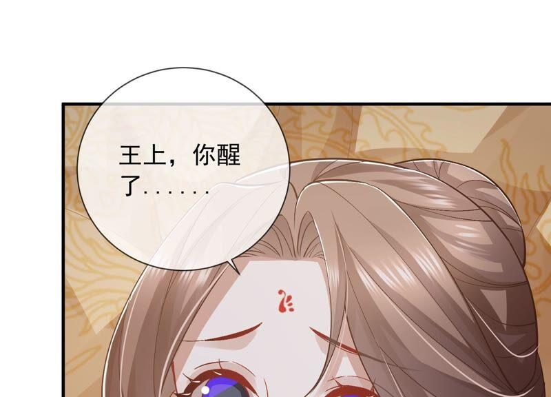 反派宠妃太难当韩漫全集-第48话 不堪的过去无删减无遮挡章节图片 