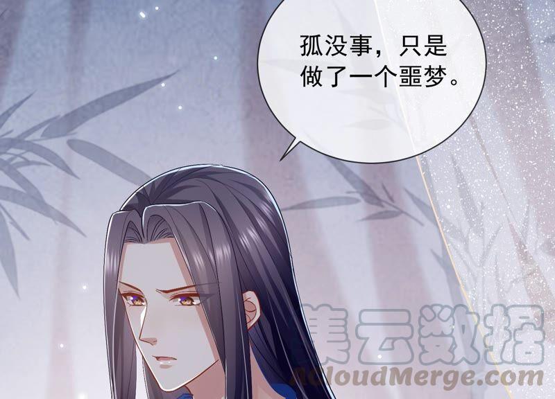 反派宠妃太难当韩漫全集-第48话 不堪的过去无删减无遮挡章节图片 