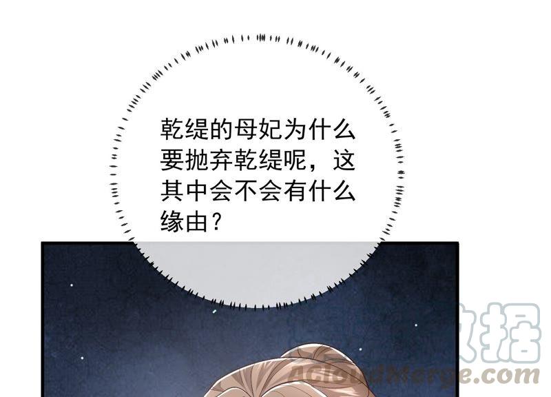 反派宠妃太难当韩漫全集-第48话 不堪的过去无删减无遮挡章节图片 