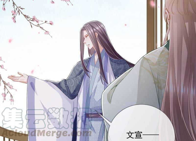反派宠妃太难当韩漫全集-第49话 霸道帝王强制爱？无删减无遮挡章节图片 