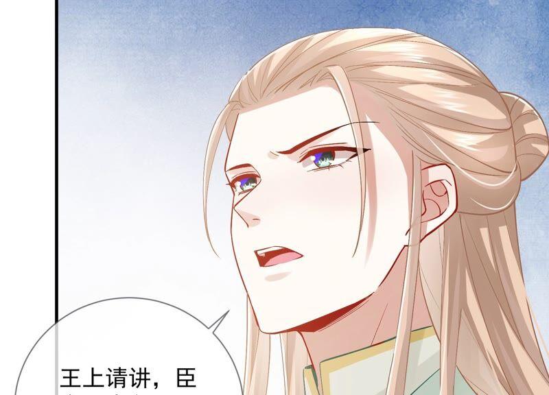 反派宠妃太难当韩漫全集-第49话 霸道帝王强制爱？无删减无遮挡章节图片 