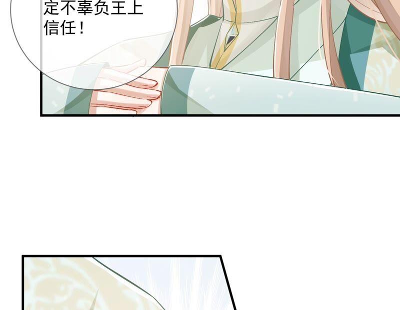 反派宠妃太难当韩漫全集-第49话 霸道帝王强制爱？无删减无遮挡章节图片 