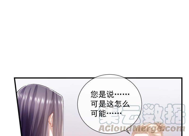 反派宠妃太难当韩漫全集-第49话 霸道帝王强制爱？无删减无遮挡章节图片 