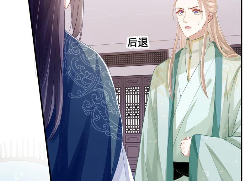 反派宠妃太难当韩漫全集-第49话 霸道帝王强制爱？无删减无遮挡章节图片 