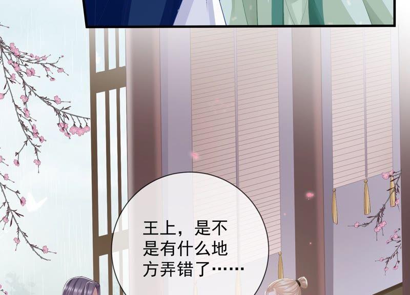 反派宠妃太难当韩漫全集-第49话 霸道帝王强制爱？无删减无遮挡章节图片 