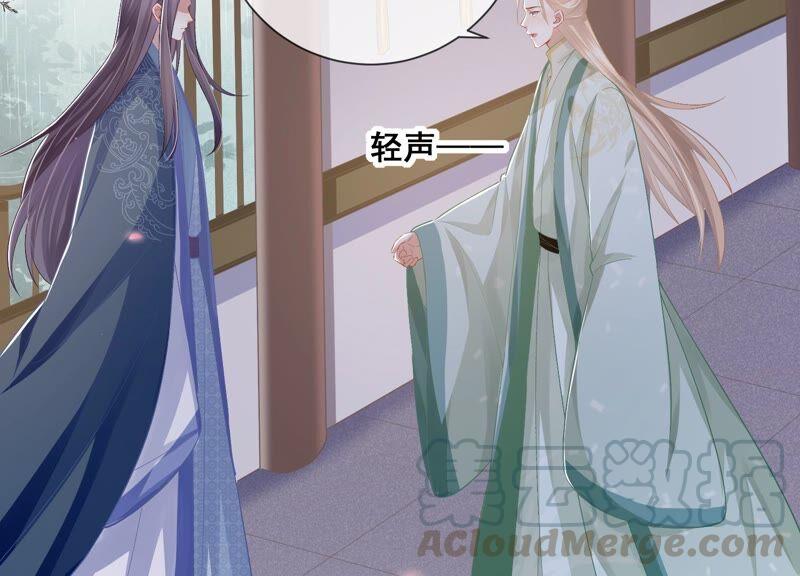 反派宠妃太难当韩漫全集-第49话 霸道帝王强制爱？无删减无遮挡章节图片 