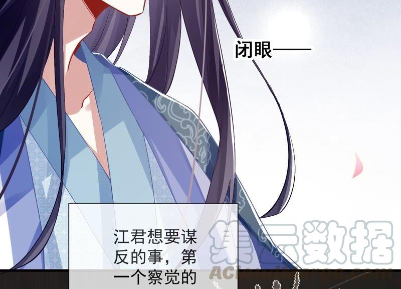 反派宠妃太难当韩漫全集-第49话 霸道帝王强制爱？无删减无遮挡章节图片 