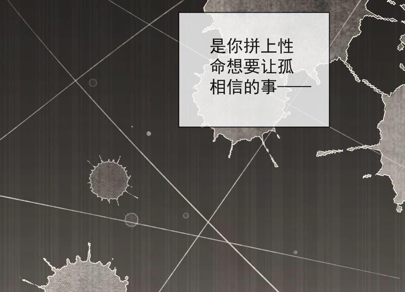 反派宠妃太难当韩漫全集-第49话 霸道帝王强制爱？无删减无遮挡章节图片 
