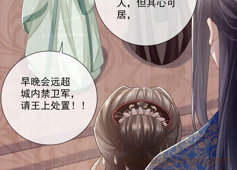 反派宠妃太难当韩漫全集-第49话 霸道帝王强制爱？无删减无遮挡章节图片 