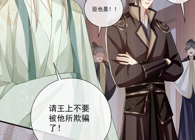 反派宠妃太难当韩漫全集-第49话 霸道帝王强制爱？无删减无遮挡章节图片 