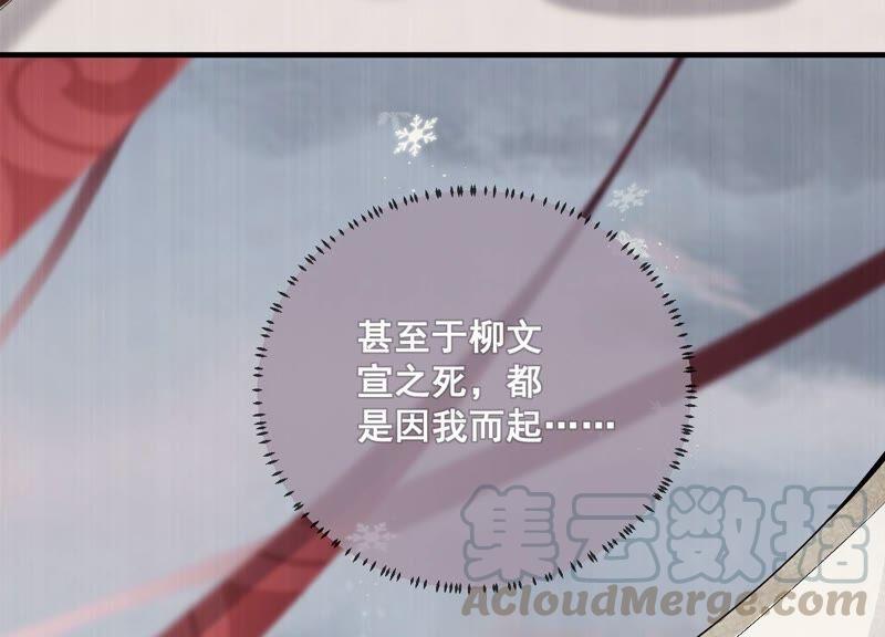 反派宠妃太难当韩漫全集-第49话 霸道帝王强制爱？无删减无遮挡章节图片 