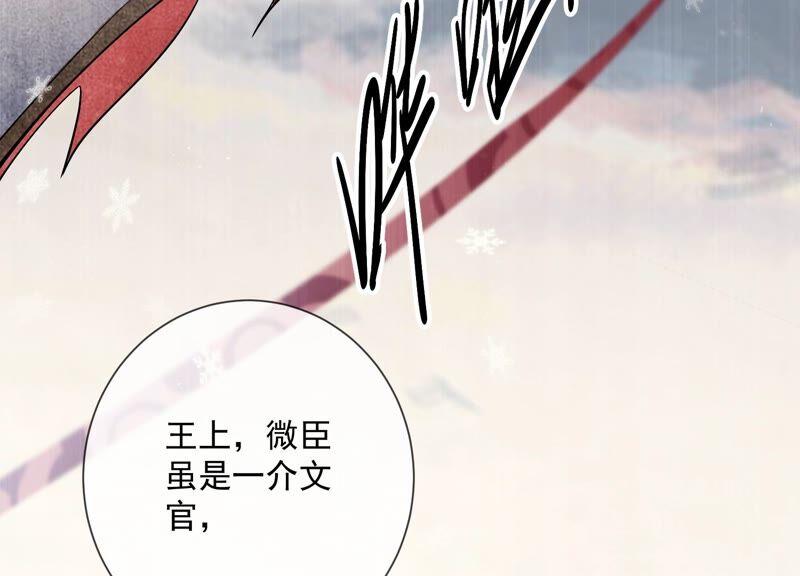 反派宠妃太难当韩漫全集-第49话 霸道帝王强制爱？无删减无遮挡章节图片 