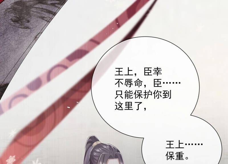 反派宠妃太难当韩漫全集-第49话 霸道帝王强制爱？无删减无遮挡章节图片 