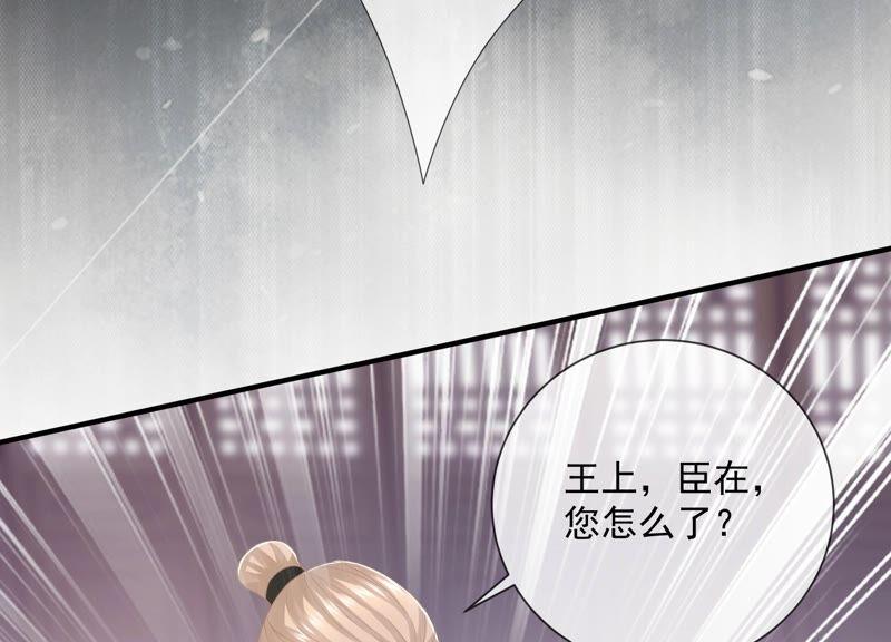 反派宠妃太难当韩漫全集-第49话 霸道帝王强制爱？无删减无遮挡章节图片 