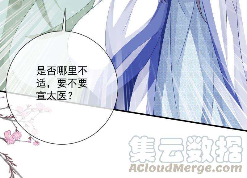 反派宠妃太难当韩漫全集-第49话 霸道帝王强制爱？无删减无遮挡章节图片 