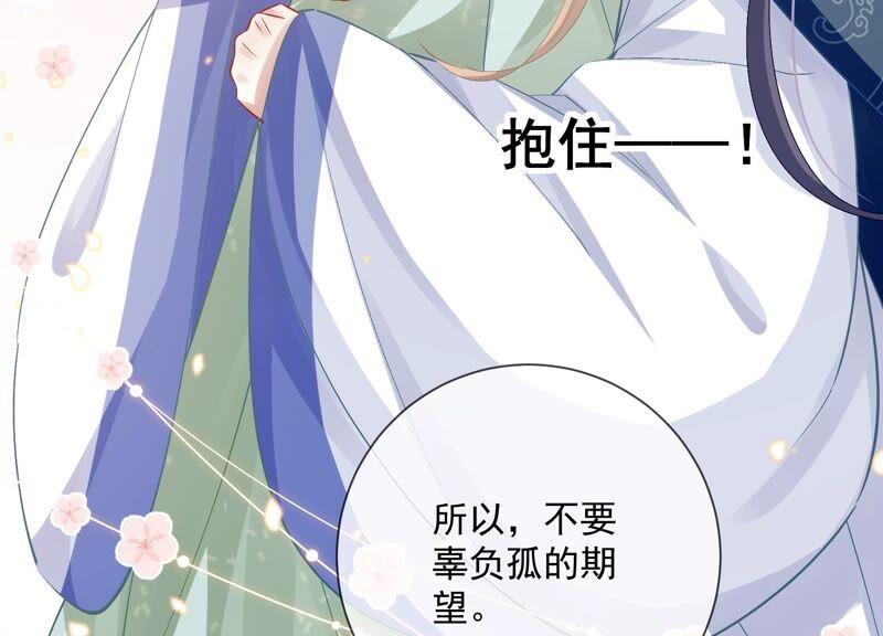 反派宠妃太难当韩漫全集-第49话 霸道帝王强制爱？无删减无遮挡章节图片 