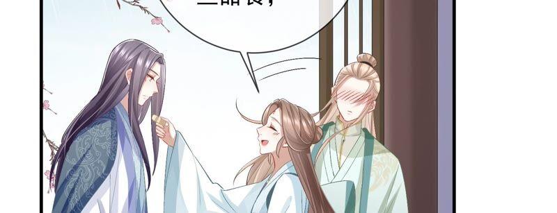 反派宠妃太难当韩漫全集-第49话 霸道帝王强制爱？无删减无遮挡章节图片 