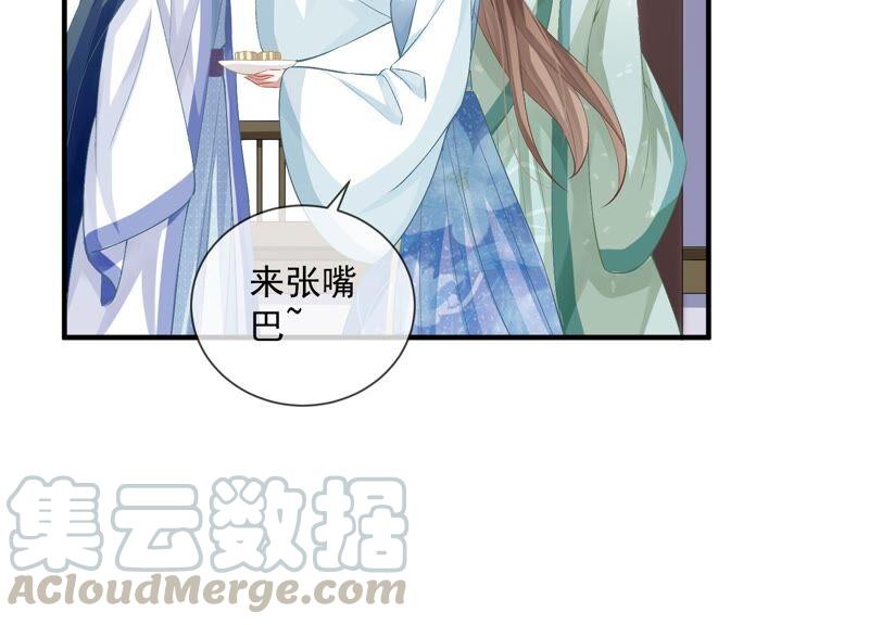 反派宠妃太难当韩漫全集-第49话 霸道帝王强制爱？无删减无遮挡章节图片 