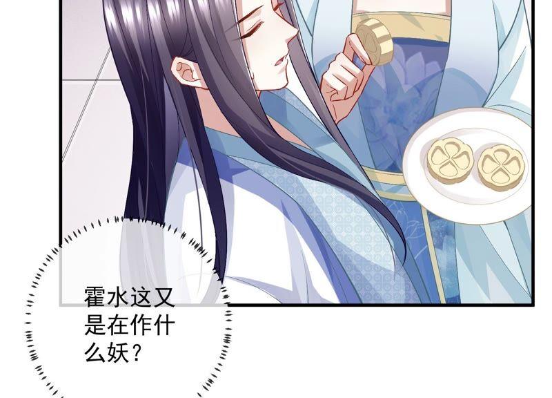 反派宠妃太难当韩漫全集-第49话 霸道帝王强制爱？无删减无遮挡章节图片 