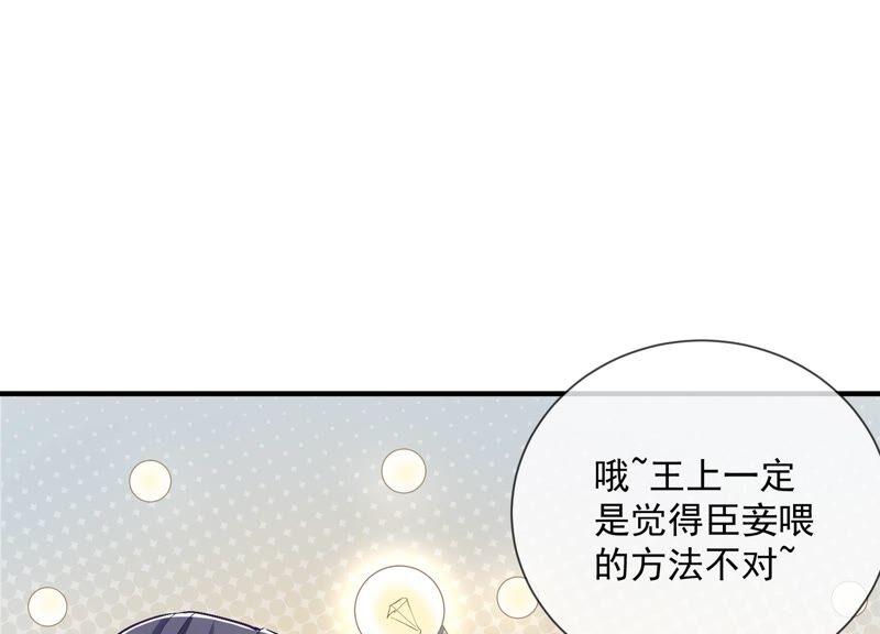 反派宠妃太难当韩漫全集-第49话 霸道帝王强制爱？无删减无遮挡章节图片 