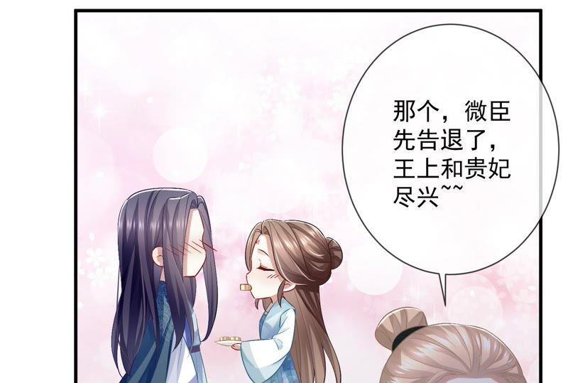 反派宠妃太难当韩漫全集-第49话 霸道帝王强制爱？无删减无遮挡章节图片 