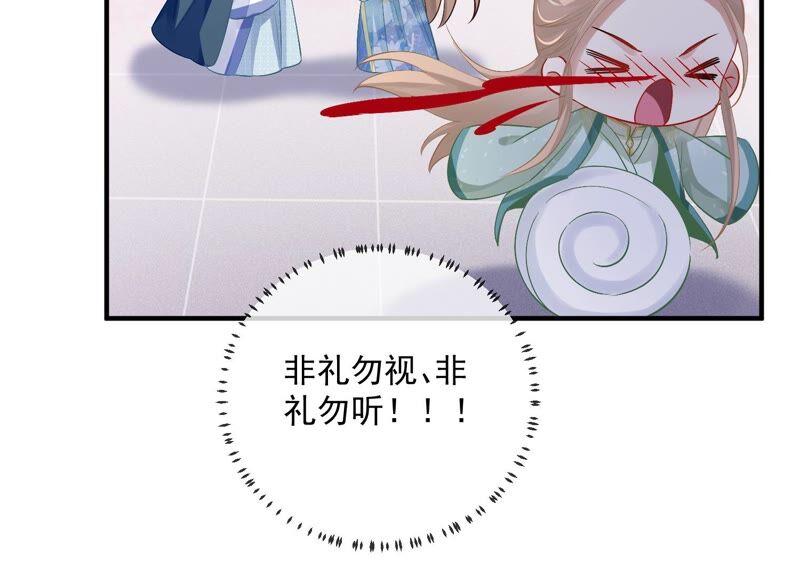反派宠妃太难当韩漫全集-第49话 霸道帝王强制爱？无删减无遮挡章节图片 