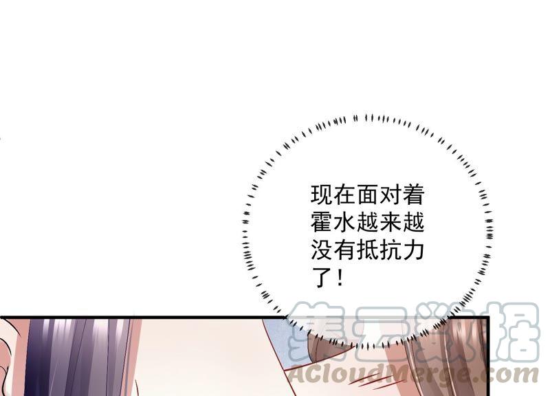 反派宠妃太难当韩漫全集-第49话 霸道帝王强制爱？无删减无遮挡章节图片 