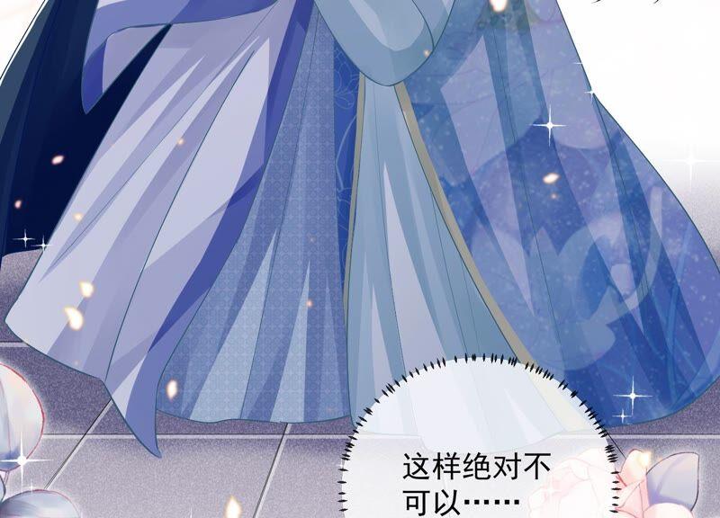 反派宠妃太难当韩漫全集-第49话 霸道帝王强制爱？无删减无遮挡章节图片 