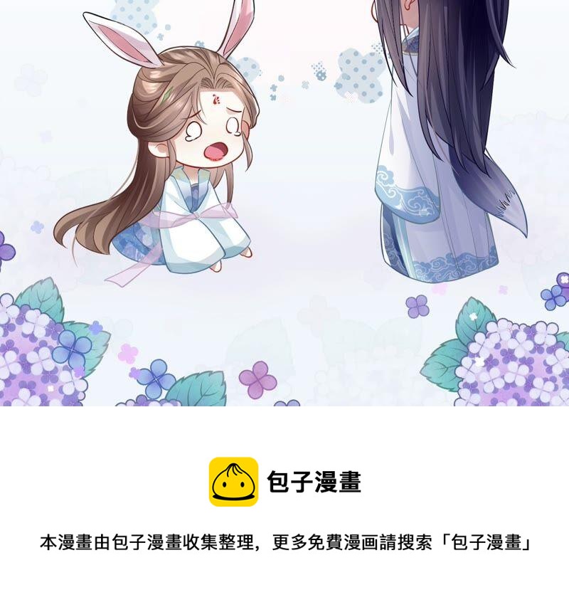 反派宠妃太难当韩漫全集-第49话 霸道帝王强制爱？无删减无遮挡章节图片 