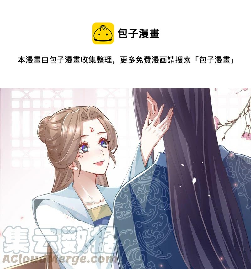 反派宠妃太难当韩漫全集-第50话 王上秘辛无删减无遮挡章节图片 