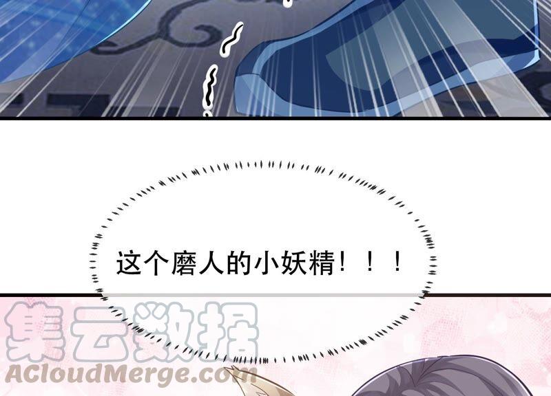 反派宠妃太难当韩漫全集-第50话 王上秘辛无删减无遮挡章节图片 