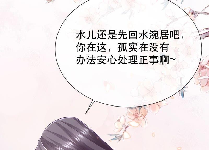 反派宠妃太难当韩漫全集-第50话 王上秘辛无删减无遮挡章节图片 