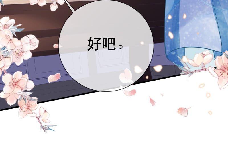 反派宠妃太难当韩漫全集-第50话 王上秘辛无删减无遮挡章节图片 