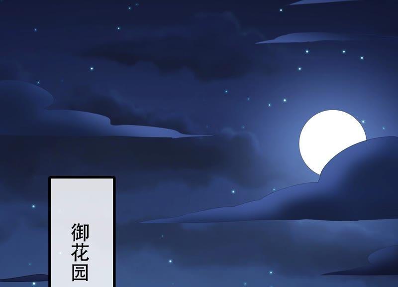 反派宠妃太难当韩漫全集-第50话 王上秘辛无删减无遮挡章节图片 