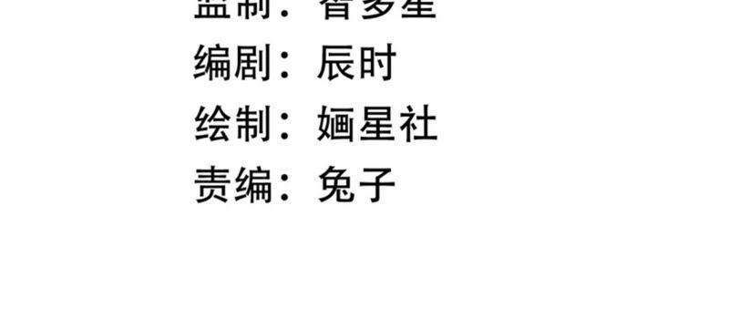 反派宠妃太难当韩漫全集-第50话 王上秘辛无删减无遮挡章节图片 