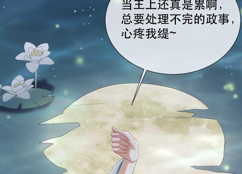 反派宠妃太难当韩漫全集-第50话 王上秘辛无删减无遮挡章节图片 