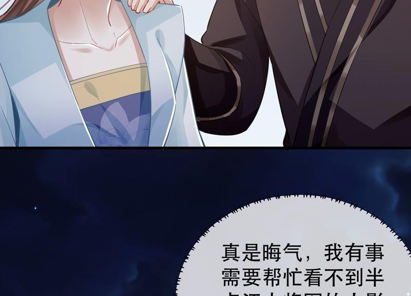 反派宠妃太难当韩漫全集-第50话 王上秘辛无删减无遮挡章节图片 