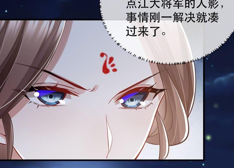 反派宠妃太难当韩漫全集-第50话 王上秘辛无删减无遮挡章节图片 