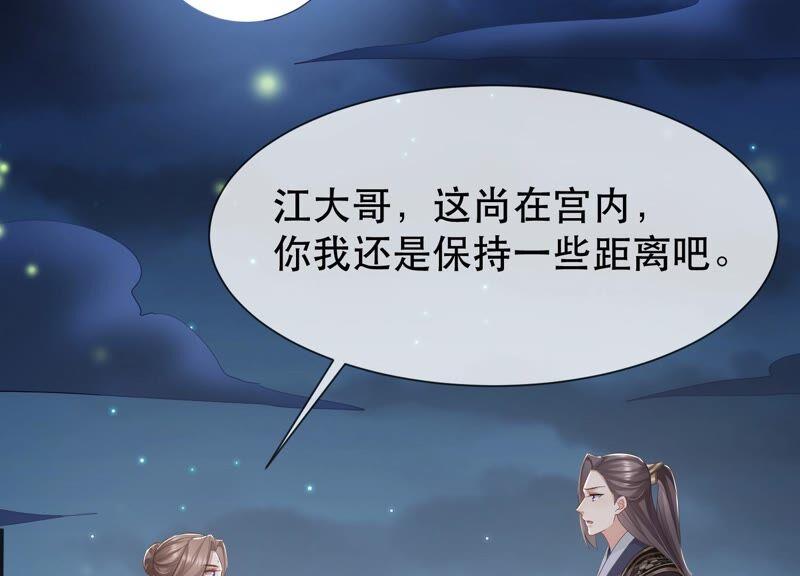 反派宠妃太难当韩漫全集-第50话 王上秘辛无删减无遮挡章节图片 