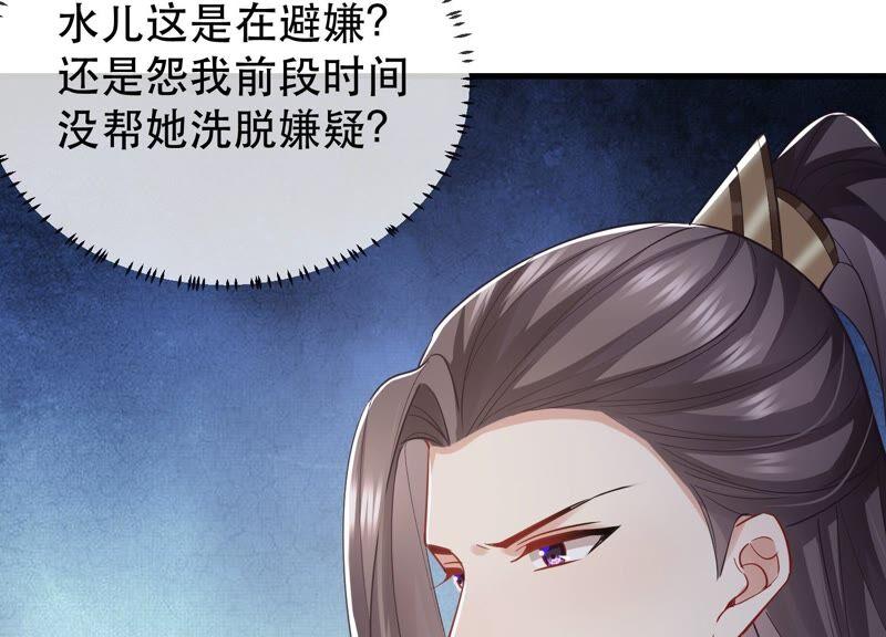 反派宠妃太难当韩漫全集-第50话 王上秘辛无删减无遮挡章节图片 