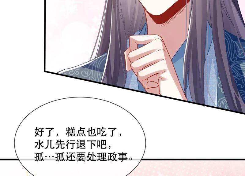 反派宠妃太难当韩漫全集-第50话 王上秘辛无删减无遮挡章节图片 