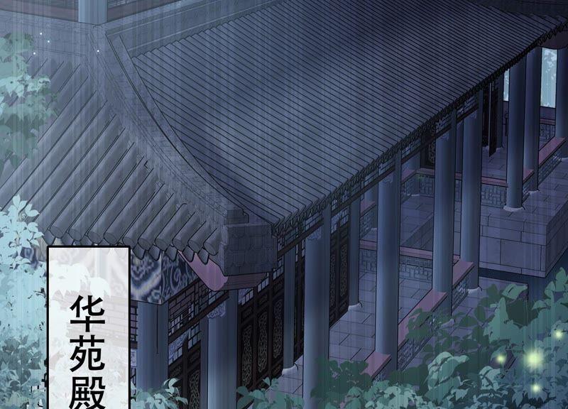 反派宠妃太难当韩漫全集-第50话 王上秘辛无删减无遮挡章节图片 
