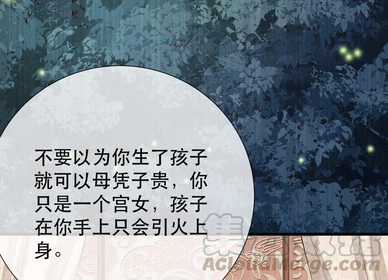 反派宠妃太难当韩漫全集-第50话 王上秘辛无删减无遮挡章节图片 
