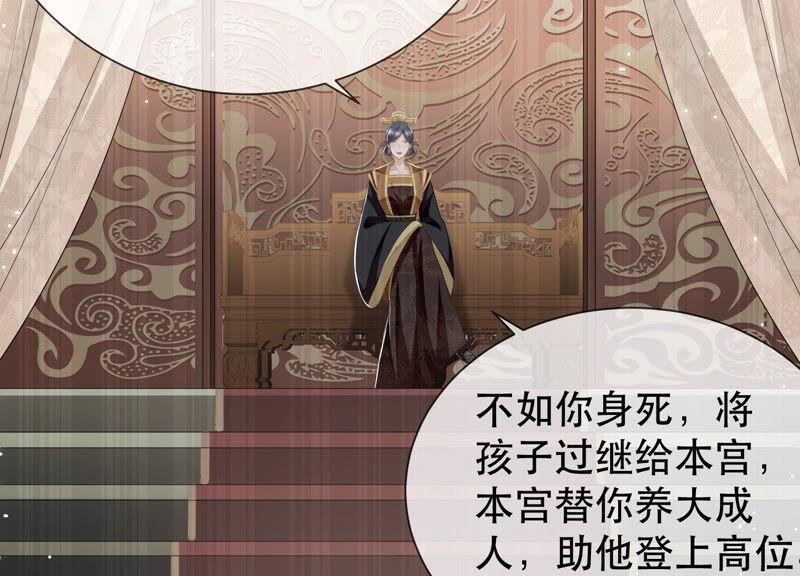 反派宠妃太难当韩漫全集-第50话 王上秘辛无删减无遮挡章节图片 