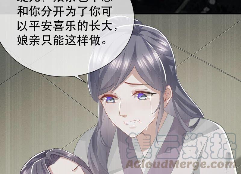 反派宠妃太难当韩漫全集-第50话 王上秘辛无删减无遮挡章节图片 