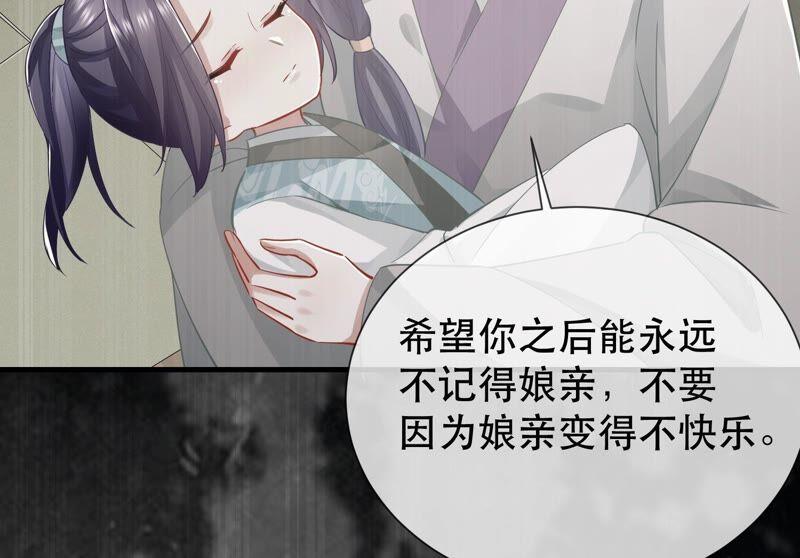 反派宠妃太难当韩漫全集-第50话 王上秘辛无删减无遮挡章节图片 