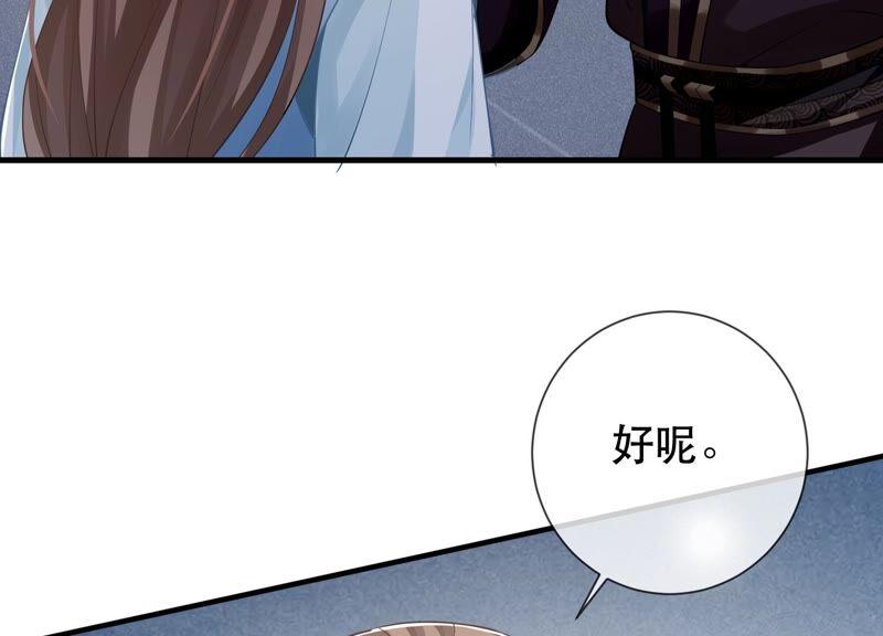 反派宠妃太难当韩漫全集-第50话 王上秘辛无删减无遮挡章节图片 