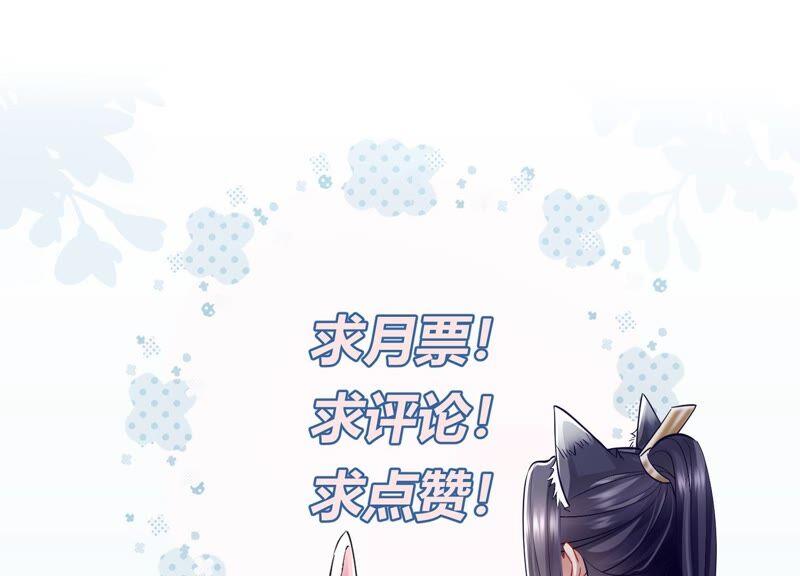 反派宠妃太难当韩漫全集-第50话 王上秘辛无删减无遮挡章节图片 