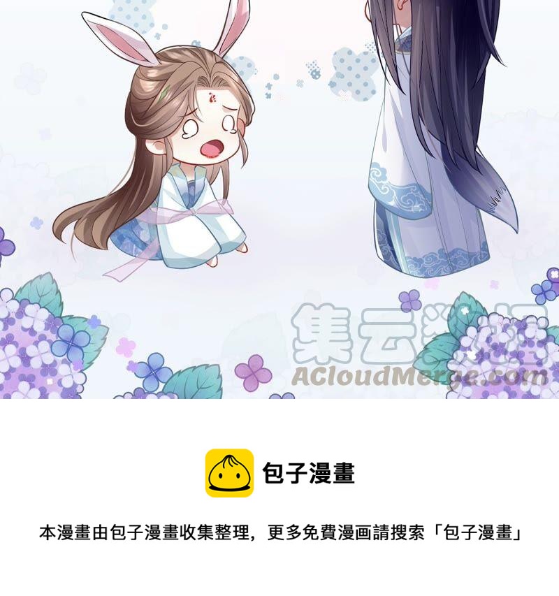 反派宠妃太难当韩漫全集-第50话 王上秘辛无删减无遮挡章节图片 