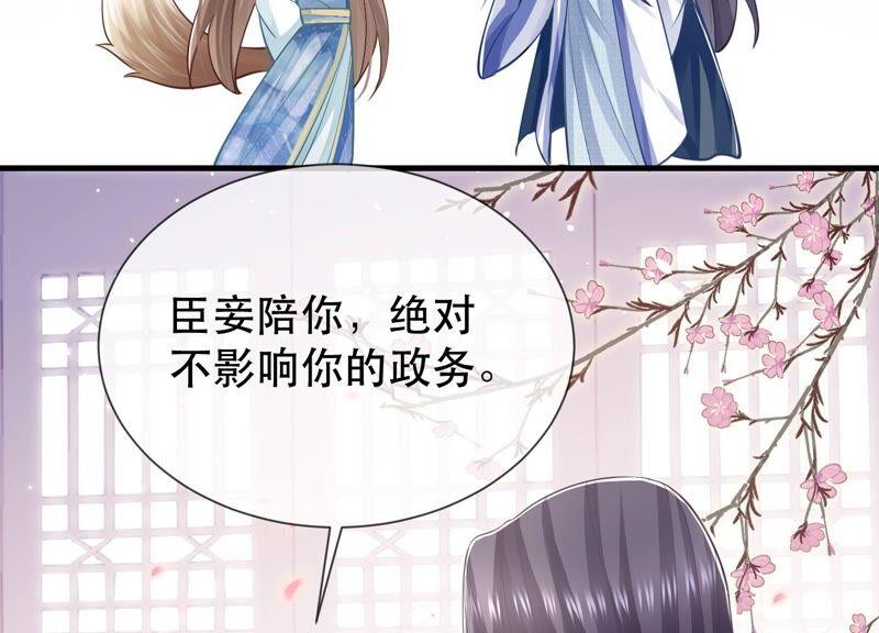 反派宠妃太难当韩漫全集-第50话 王上秘辛无删减无遮挡章节图片 